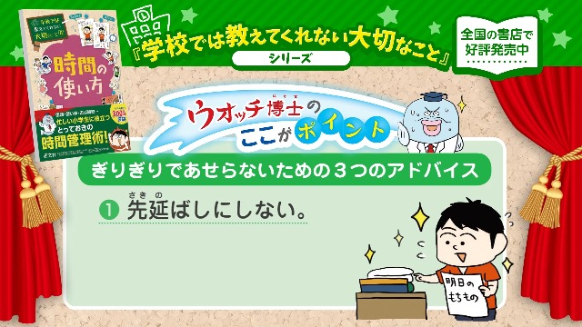 学校では教えてくれない大切なこと 自由研究に役立つ 研究&発表 準備